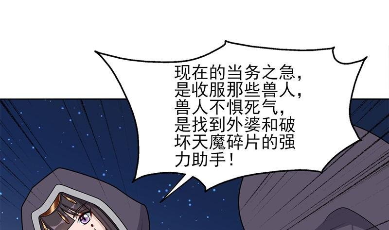 第328话 死地的真相