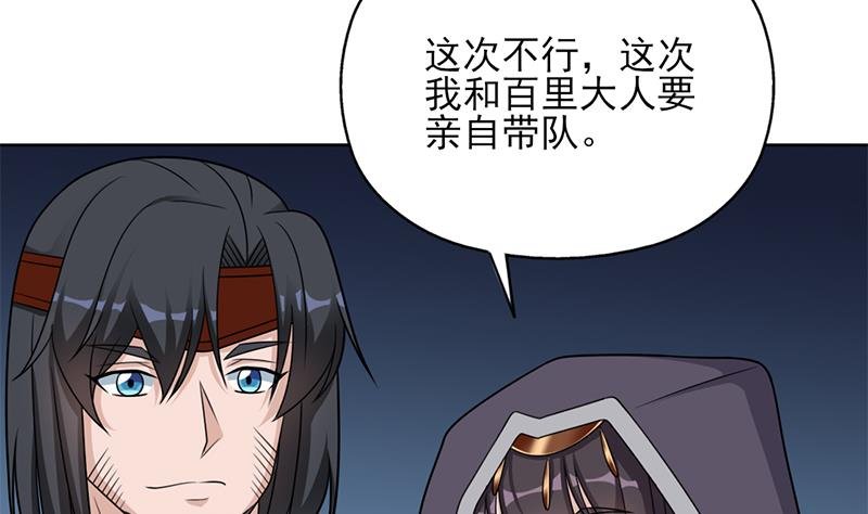 第329话 进攻死地