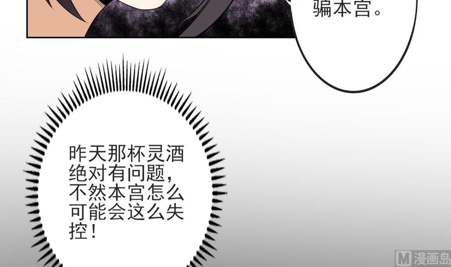 第33话 经脉恢复