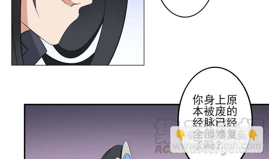 第33话 经脉恢复
