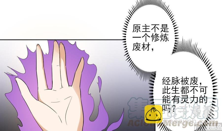 第33话 经脉恢复