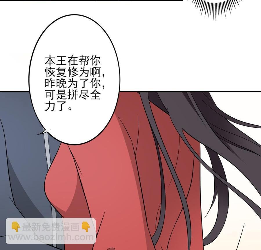 第33话 经脉恢复