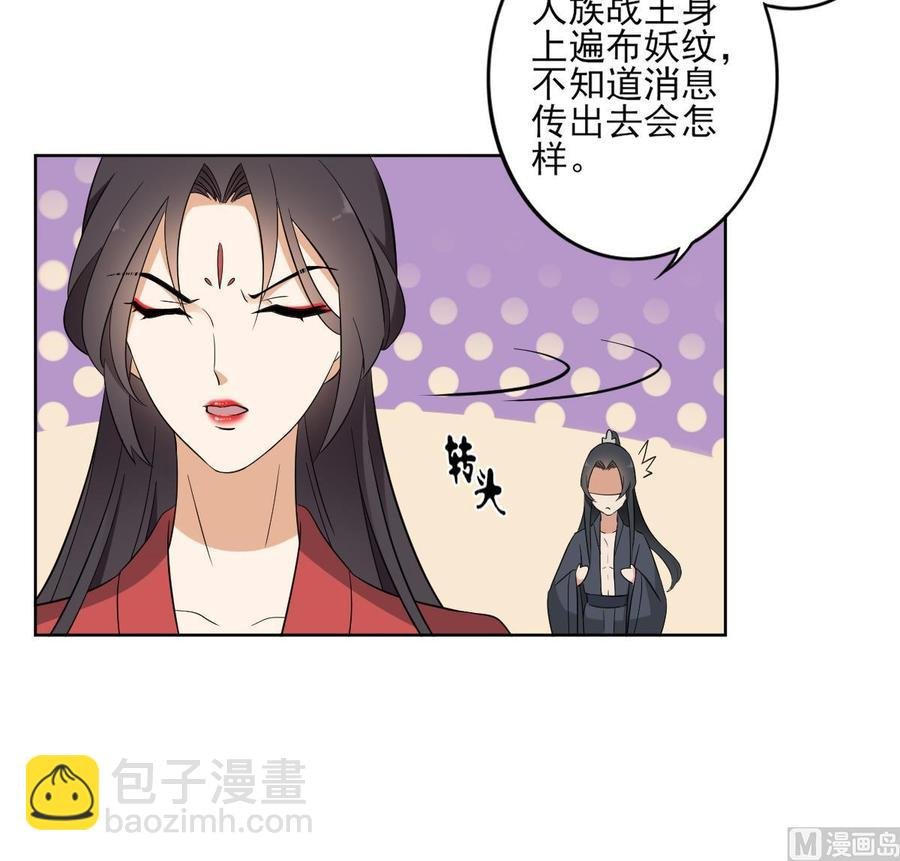 第33话 经脉恢复
