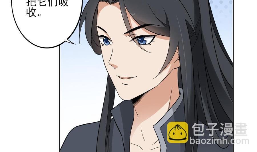 第33话 经脉恢复
