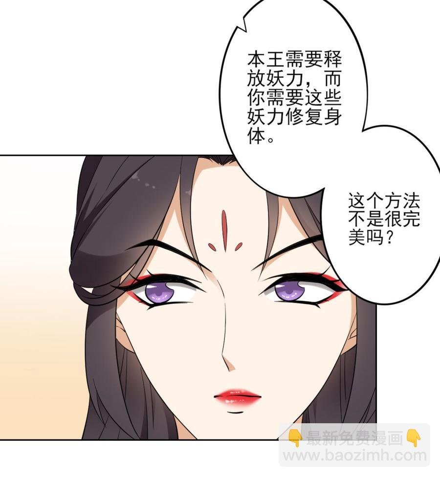第33话 经脉恢复