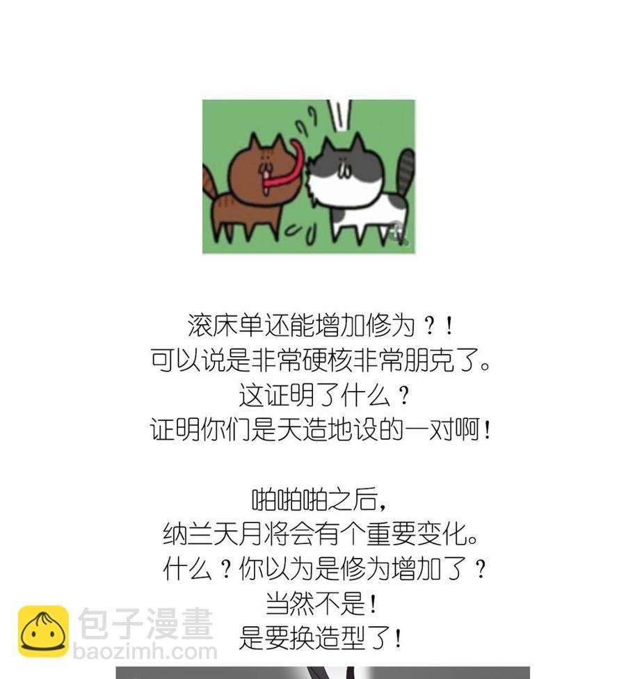 第33话 经脉恢复