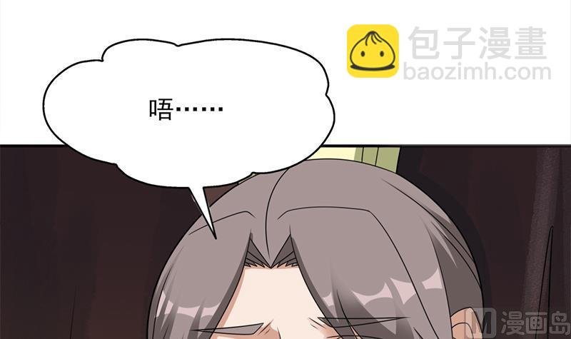 第332话 狐血族！