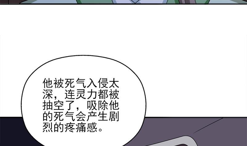 第332话 狐血族！