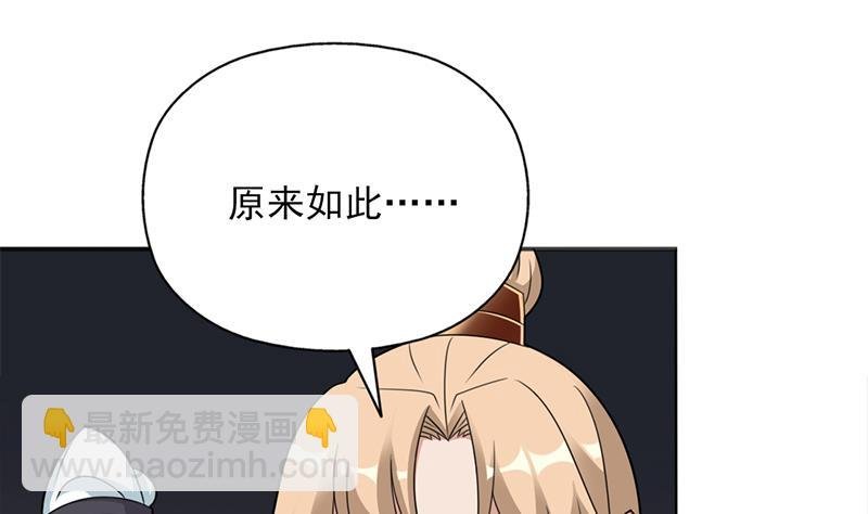 第332话 狐血族！