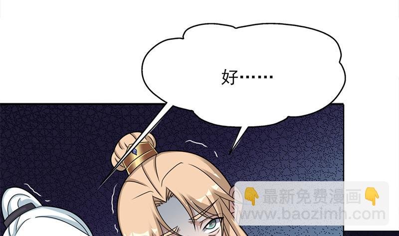第332话 狐血族！