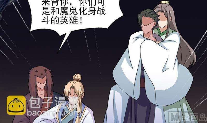 第332话 狐血族！