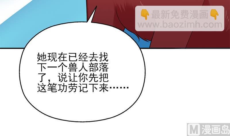 第332话 狐血族！