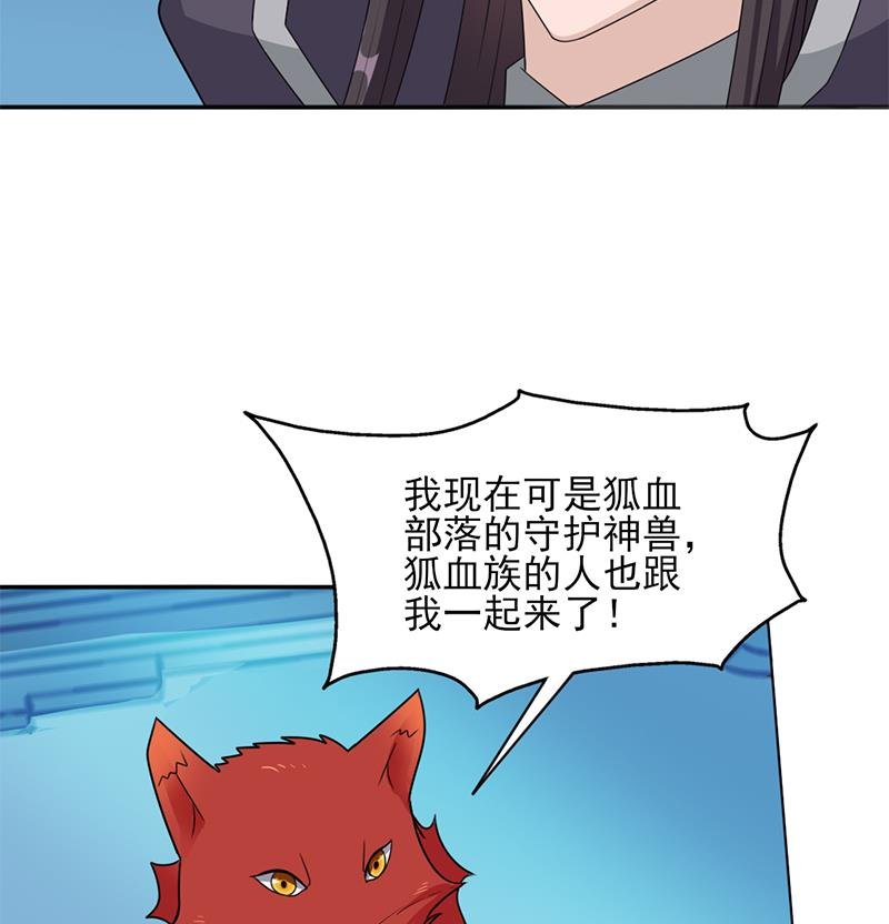 第332话 狐血族！
