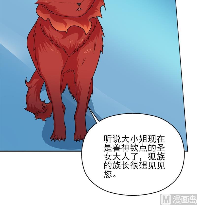 第332话 狐血族！