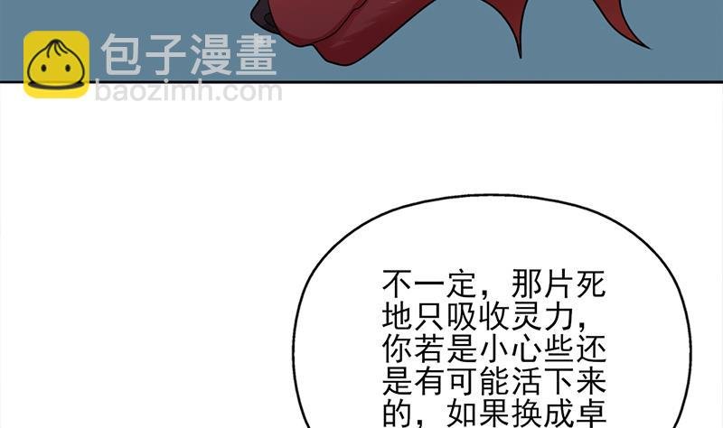第333话 天月赐下的奖励