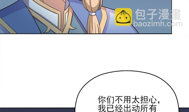 第333话 天月赐下的奖励