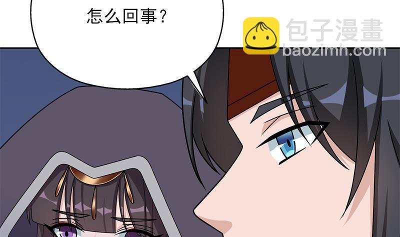 第333话 天月赐下的奖励
