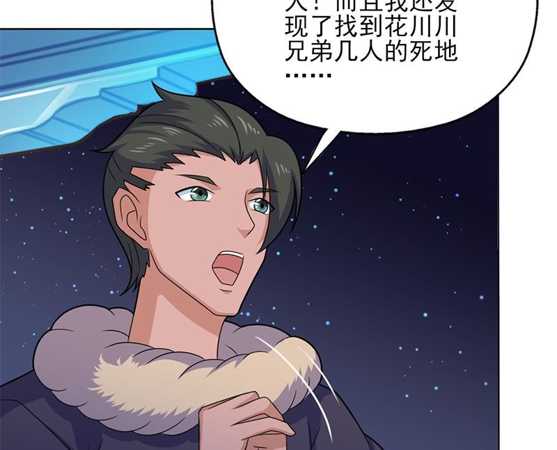 第333话 天月赐下的奖励