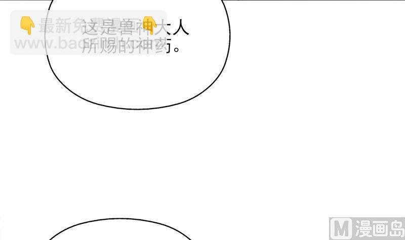 第333话 天月赐下的奖励