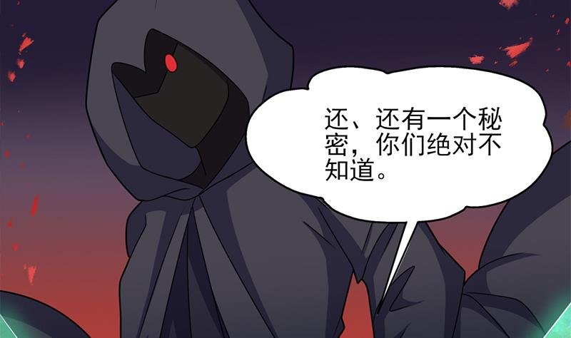 第338话 跟我玩伎俩？