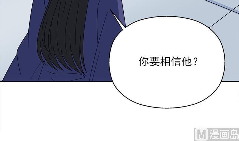 第338话 跟我玩伎俩？