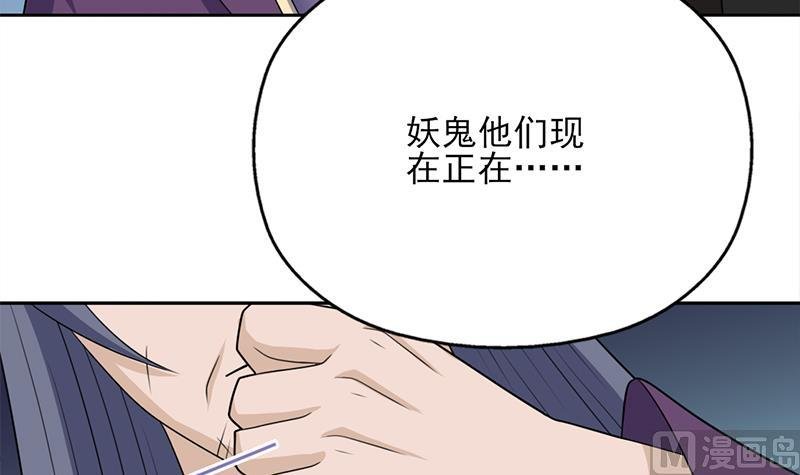 第338话 跟我玩伎俩？