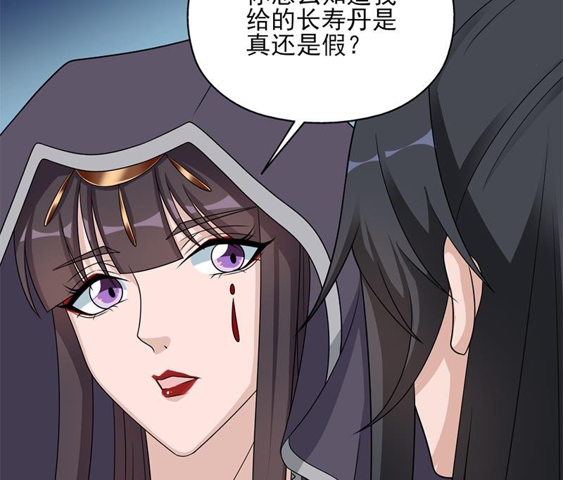 第338话 跟我玩伎俩？