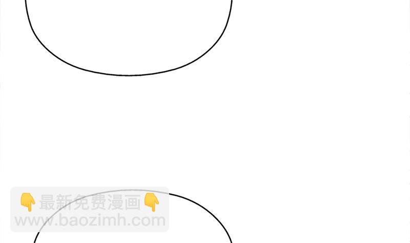 第338话 跟我玩伎俩？