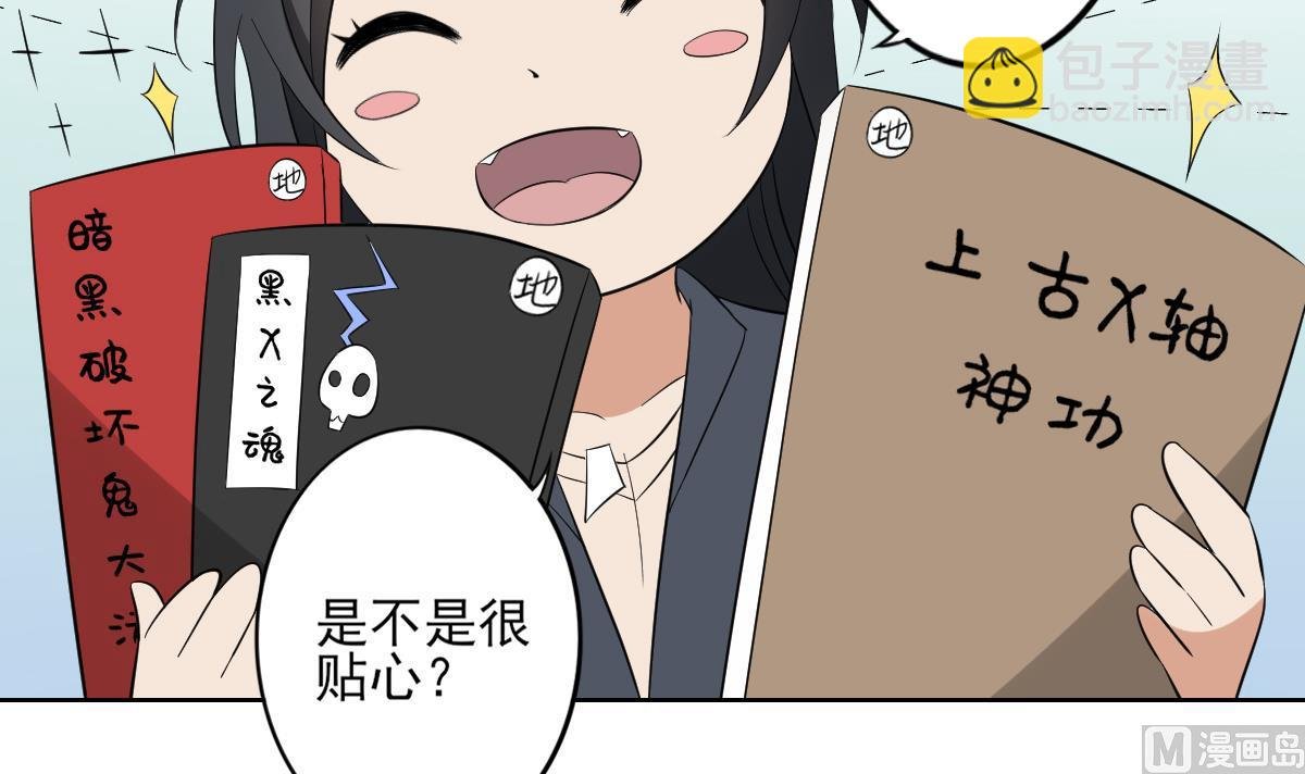 第34话 紫雷光觉醒