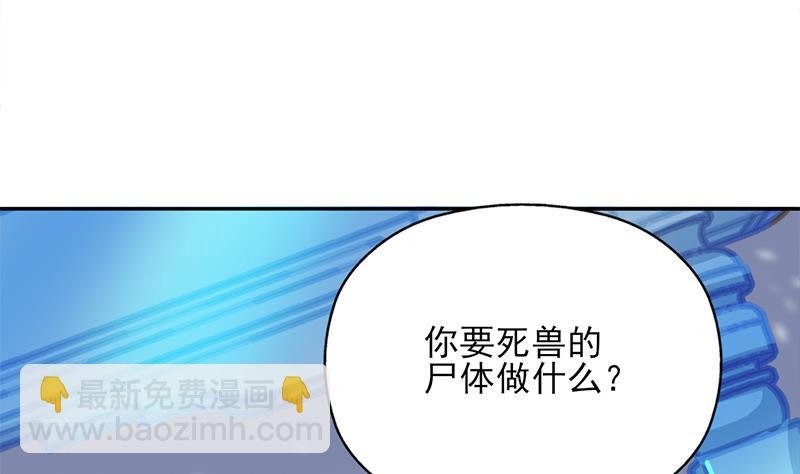 第340话 死地移动的秘密