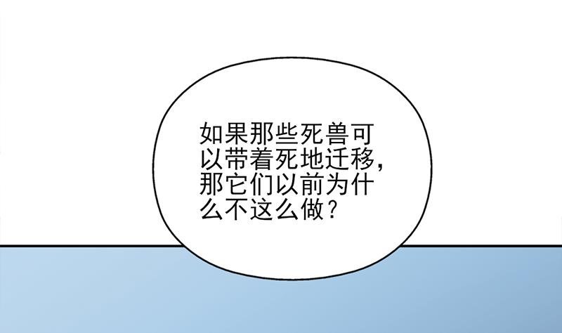 第340话 死地移动的秘密