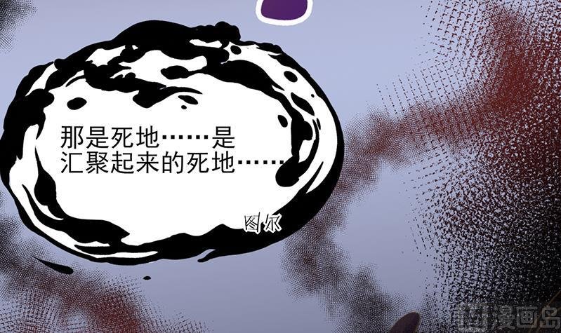 第340话 死地移动的秘密