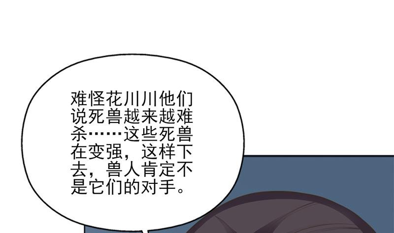 第341话 一句话就进阶？