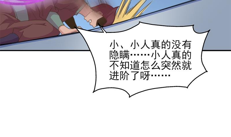 第343话 信念的力量！