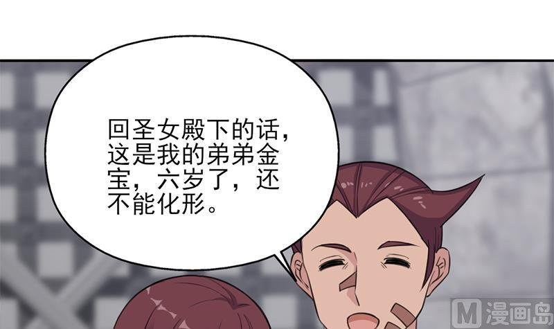 第348话 福星