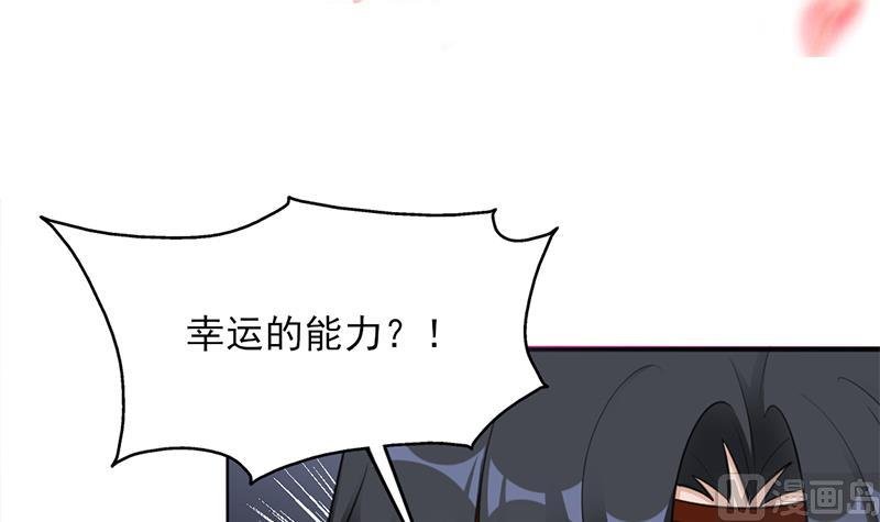第349话 真正的福星！