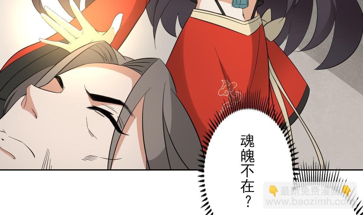 第35话 入梦搜魂
