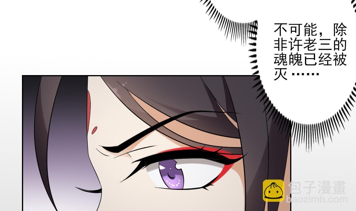第35话 入梦搜魂