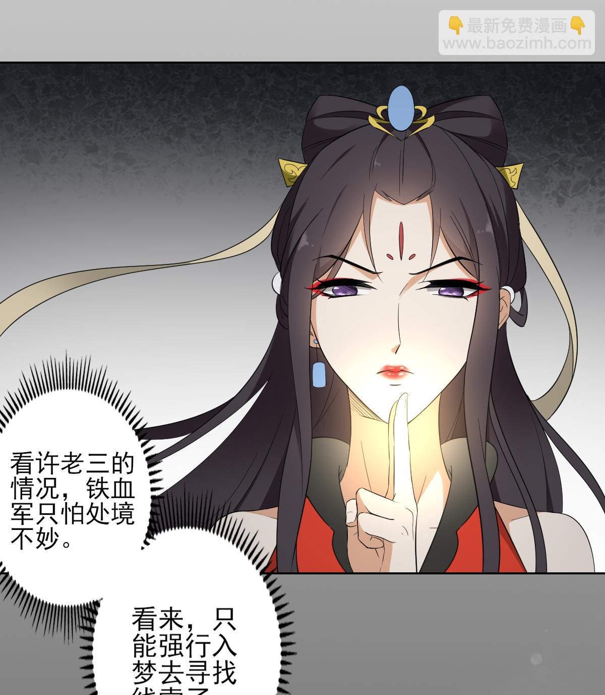 第35话 入梦搜魂