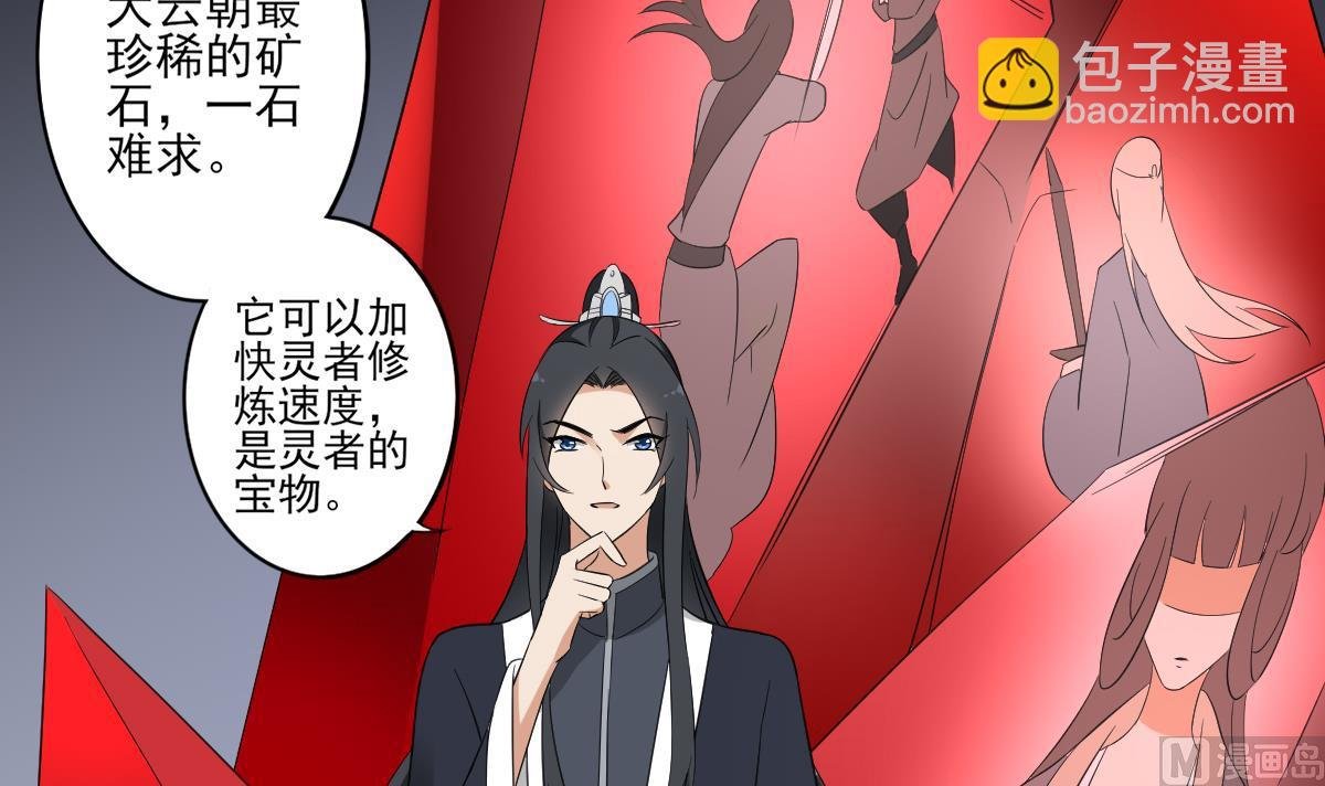 第35话 入梦搜魂