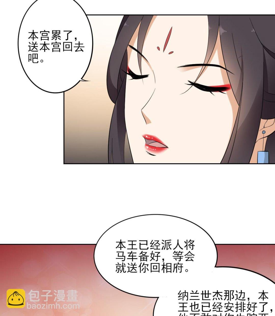 第35话 入梦搜魂