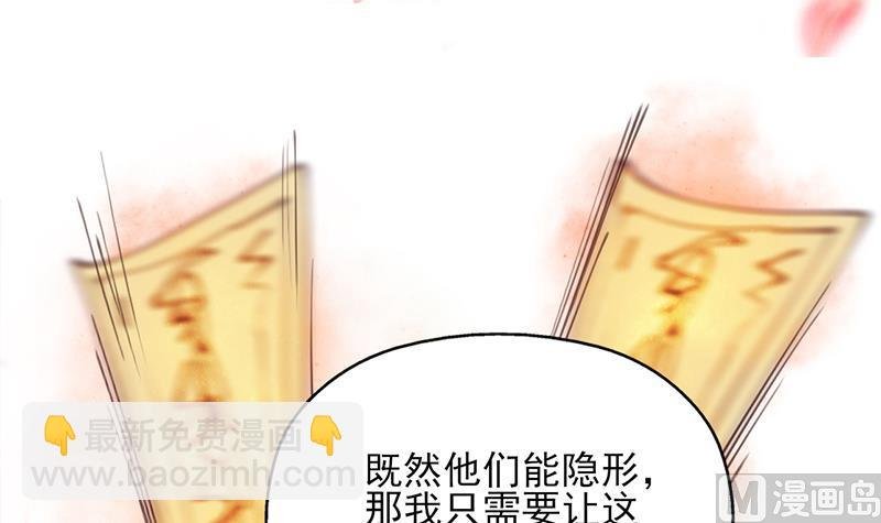 第350话 现形符阵立威！