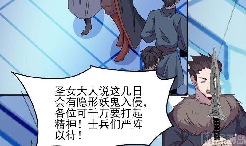 第350话 现形符阵立威！