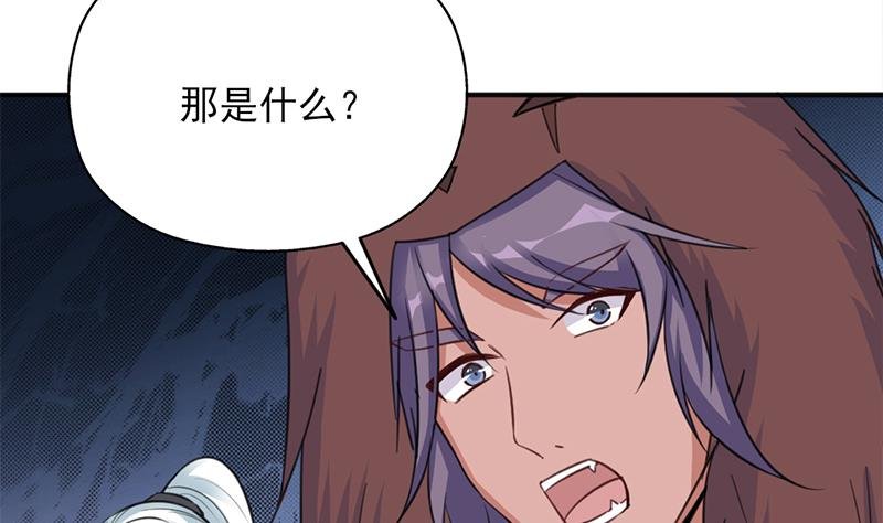 第350话 现形符阵立威！