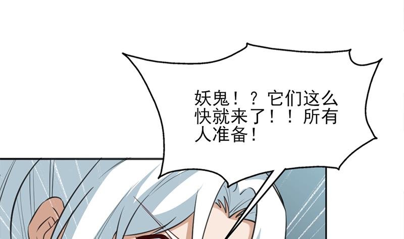 第350话 现形符阵立威！