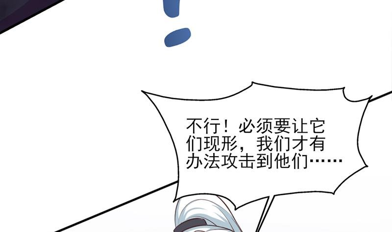 第350话 现形符阵立威！