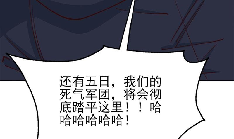 第351话 决战将临