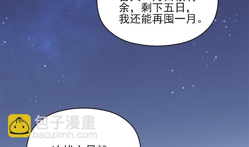 第351话 决战将临