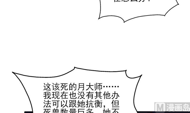 第353话 耗尽元气