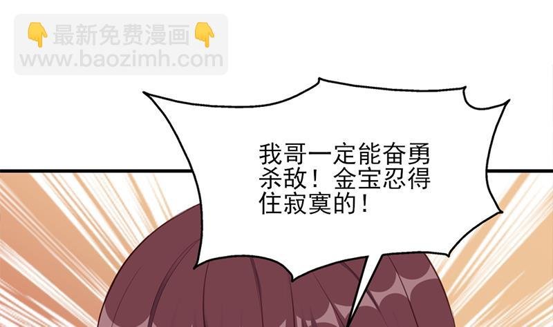第354话 金宝的神力！